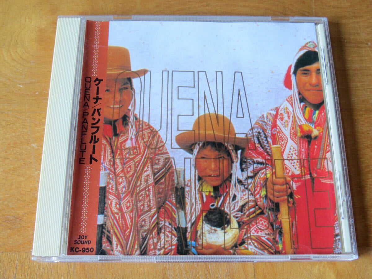 ケーナ/パンフルート QUENA PANFLUTE フォルクローレで綴るアンデスの香り 世界伝統民族音楽楽器編(1)拍卖