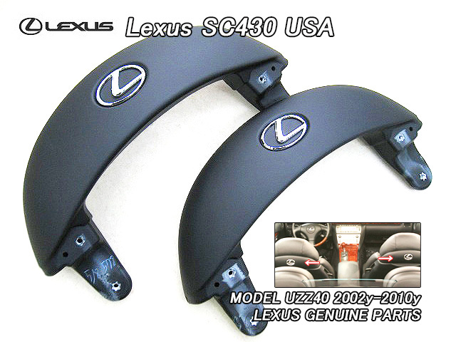 ソアラUZZ40/LEXUS/レクサスSC430純正USシートバックボード左右2点ブラック/USDM北米仕様USAトヨタSOARER黒(Black)ヘッドレスト裏側Lマーク拍卖