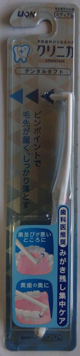 クリニカ アドバンテージ デンタルタフト × 1本拍卖