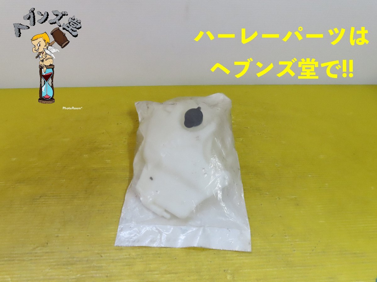 B25055J【新品】V-ROD.冷却水.クーラントタンク 09年以降VRSC.VRSCF.ハーレー.HARLEY拍卖