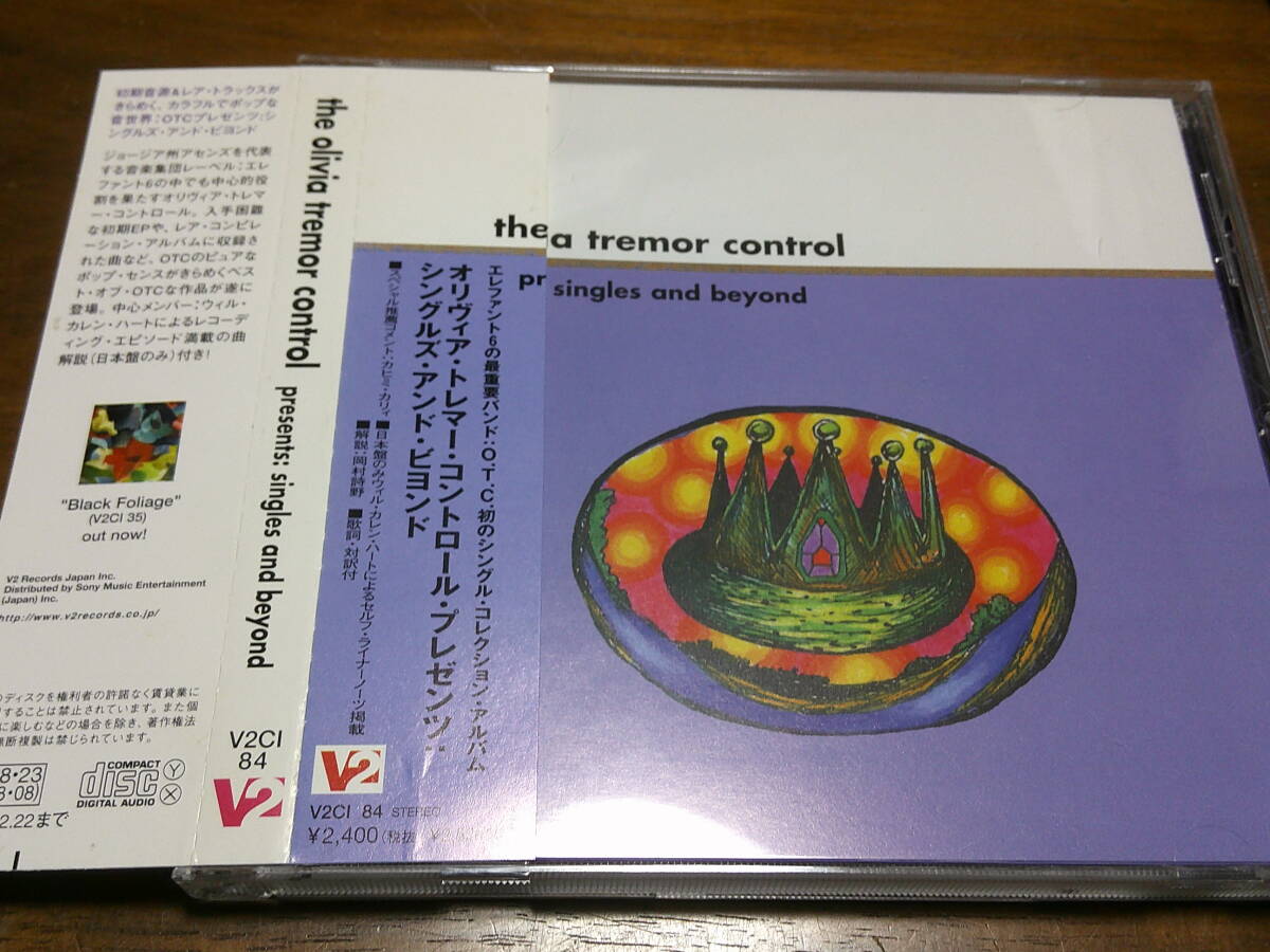 Olivia Tremor Control《 Singles And Beyond 》★USインディ・ポップ拍卖