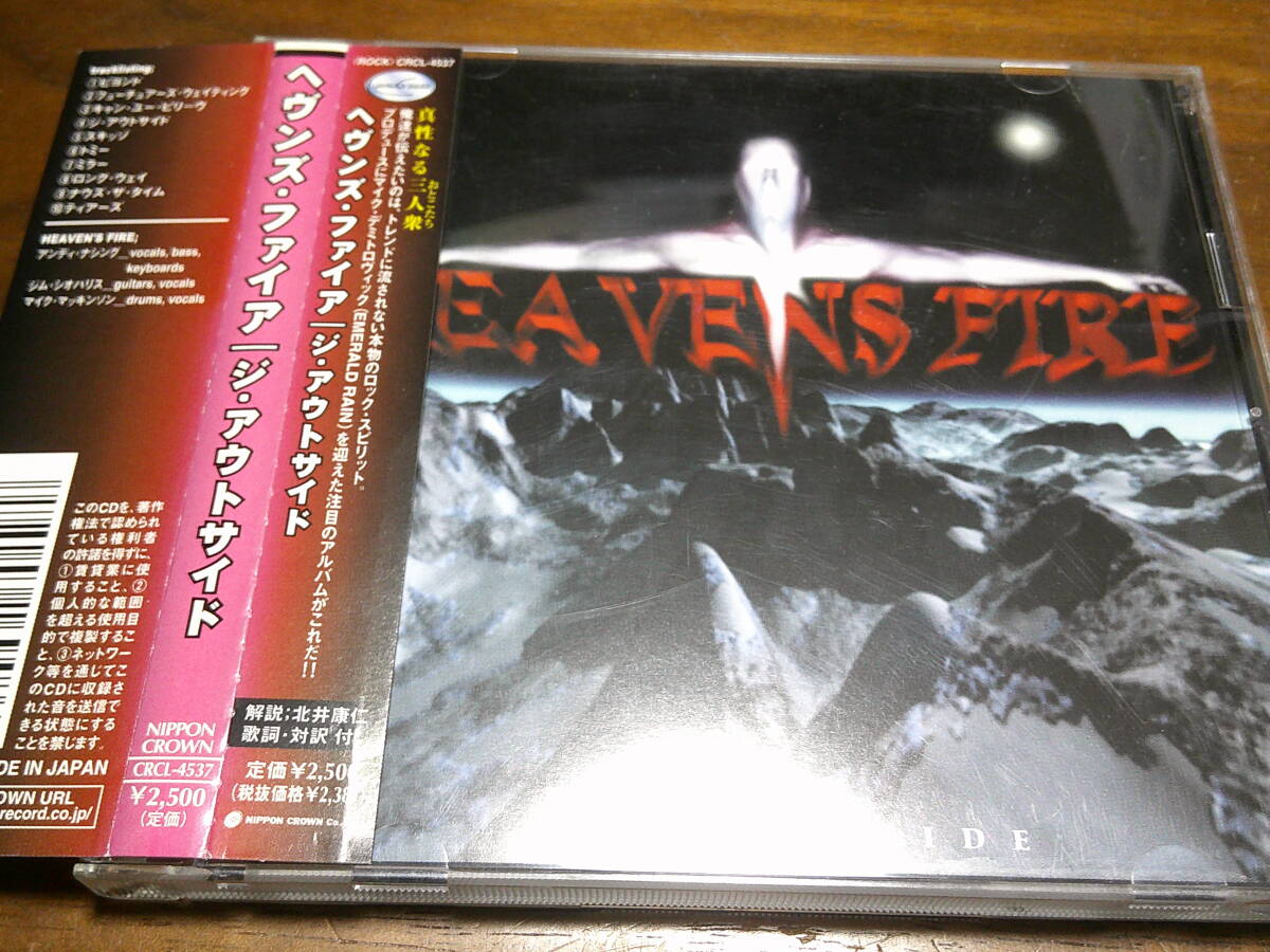 Heaven's Fire 《 OUTSIDE 》★プログレメタル拍卖