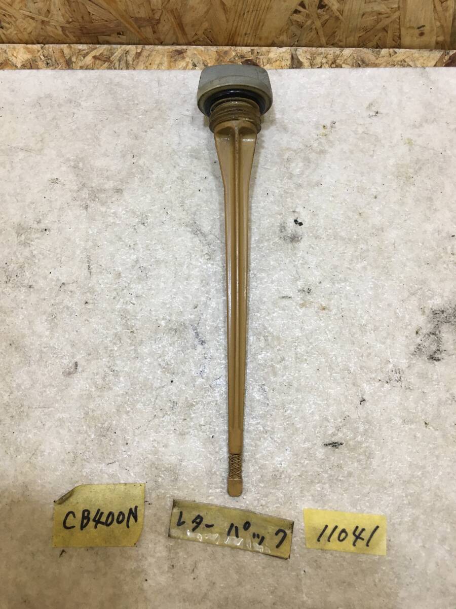 CB400N オイルゲージ フィラーキャップ キャップ CB250T CB400T CB250N バブ ホーク ホーク2 ホーク3 ホークⅢ レタパ 11041拍卖