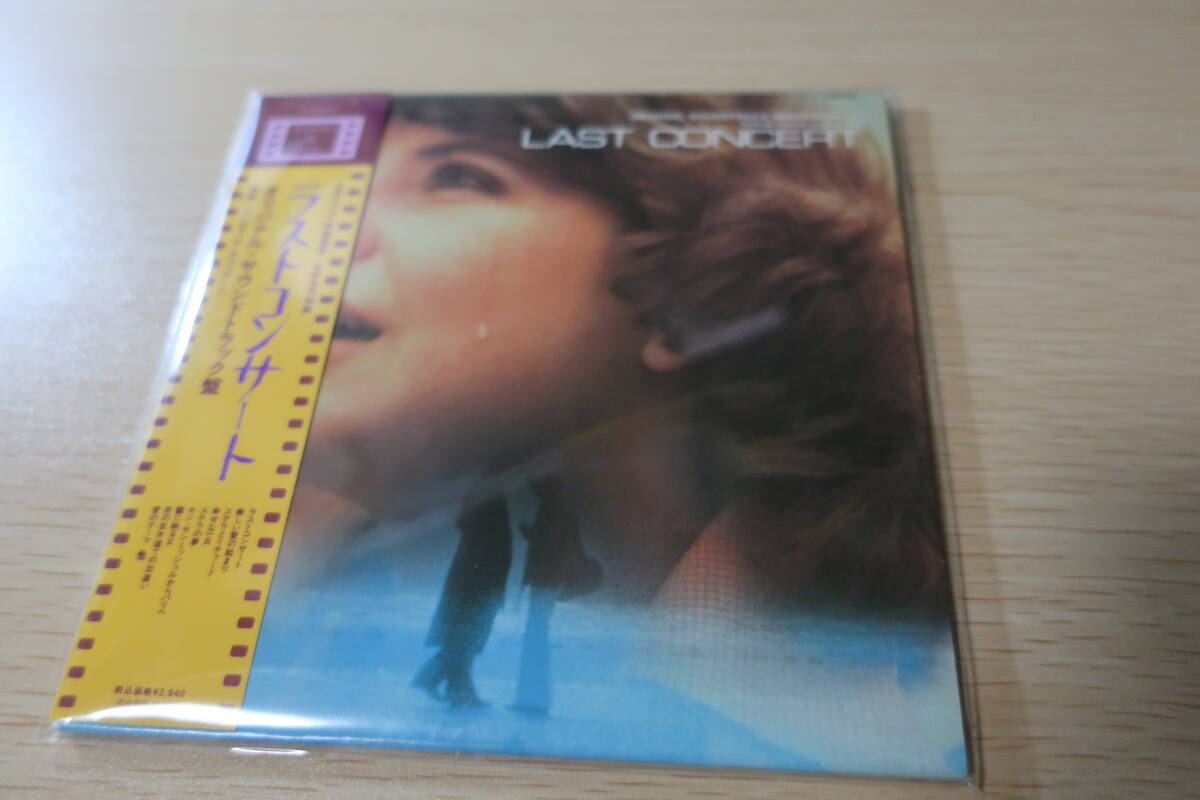 Stelvio Cipriani / ステルヴィオ・チプリアーニ : ラストコンサート オリジナル・サウンドトラック- CD 紙ジャケ 拍卖