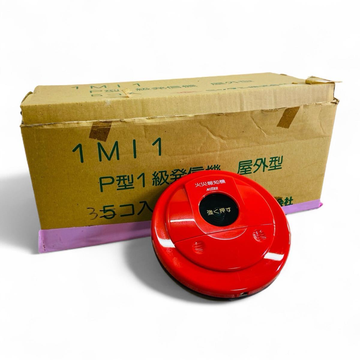 ★☆未使用 長期保管 ニッタン 1ML1 P型1級発信機 屋外型 火災報知器 3個 まとめて J☆★拍卖