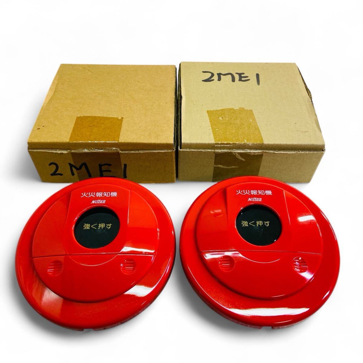 ★☆未使用 長期保管 ニッタン 2ME1 P型2級発信機 火災報知器 2個 まとめて J☆★拍卖
