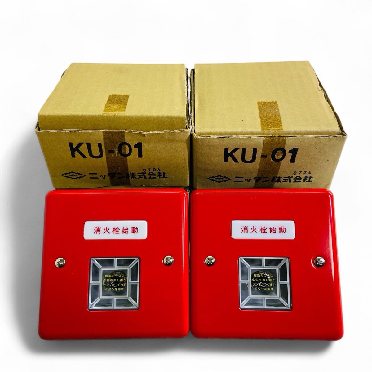 ★☆未使用 長期保管 ニッタン KU-01 消火栓始動ボタン 火災 4個 まとめて C☆★拍卖
