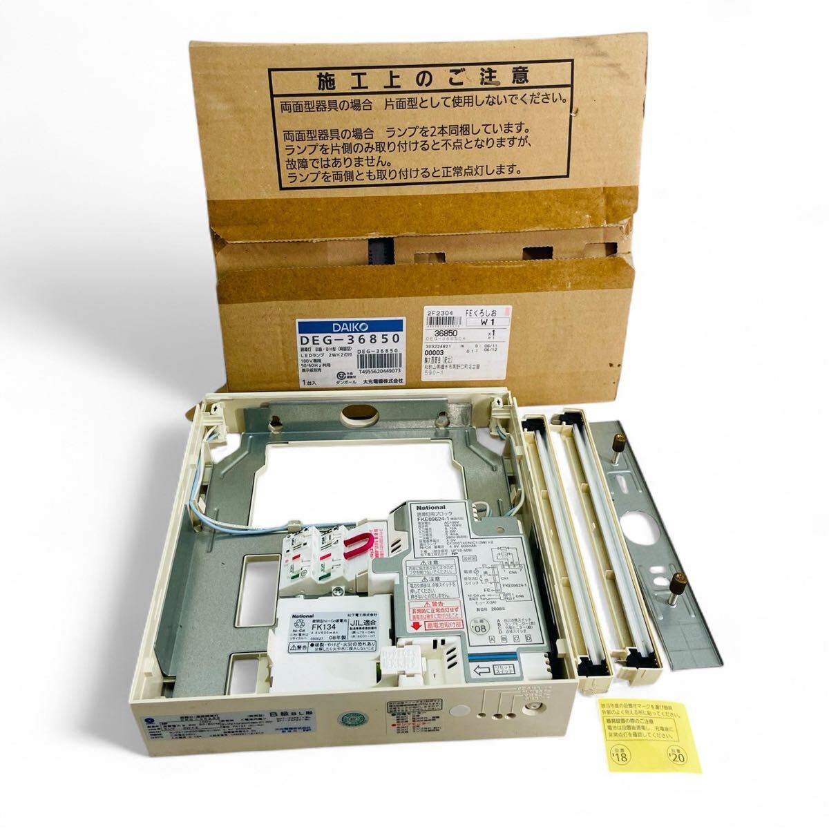 ★☆大光電機 DAIKO LED 避難口 通路誘導灯 DEG-36295 C☆★拍卖