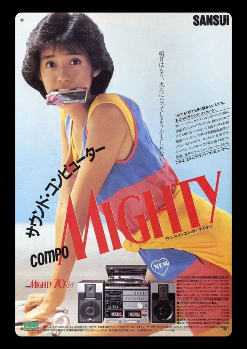 迫力の大型60cm / レトロ看板シリーズ / サンスイ・コンボ・マイティ / 昭和・大正 / 新品・復刻看板 / 送料無料・匿名配送拍卖