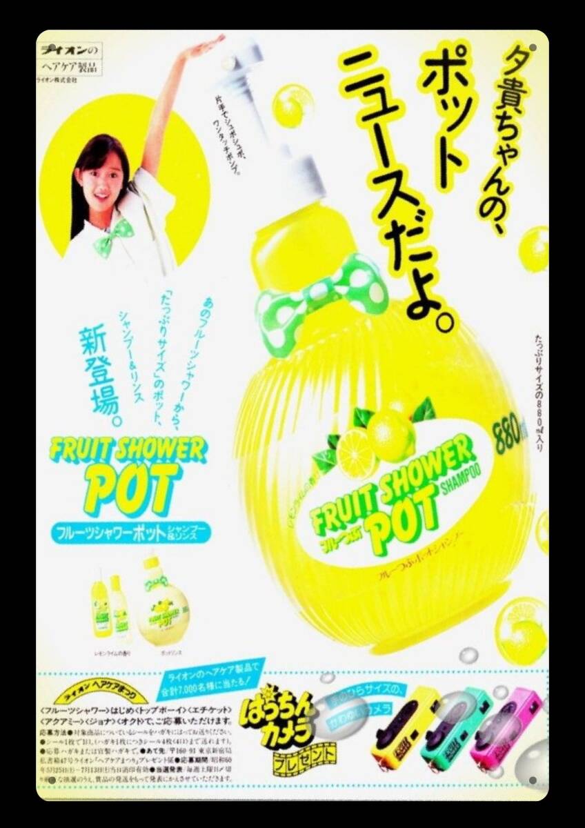 迫力の大型60cm / レトロ看板シリーズ / ライオン フルーツシャワー / 昭和・大正 / 新品・復刻看板 / 送料無料・匿名配送拍卖