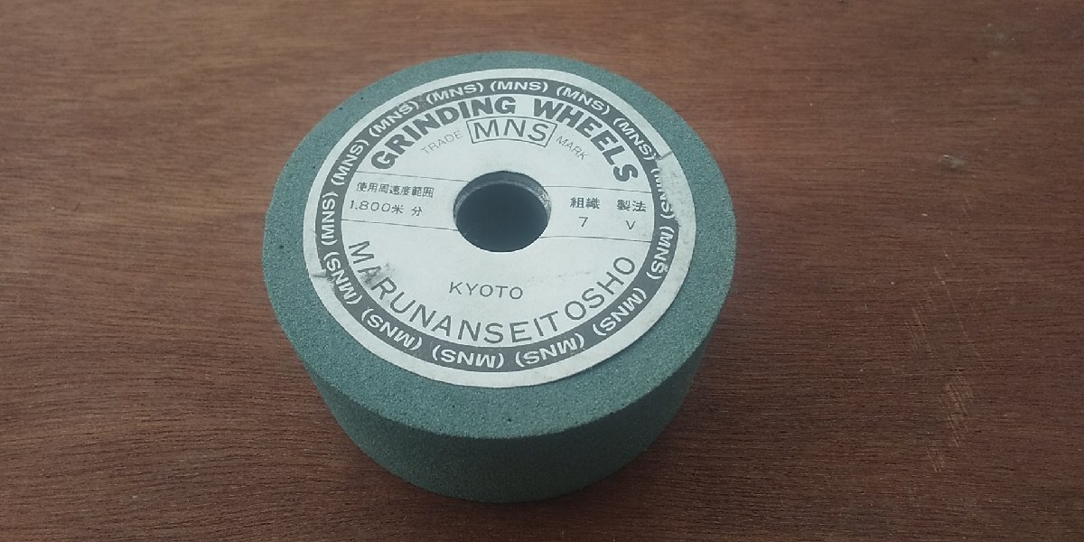 C2【本070520-2(7)】石材用カップ砥石 100X40X19.05 GC-6-中目-H 丸南製砥所 未使用 汚れあり拍卖