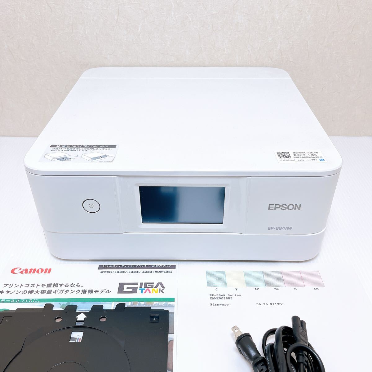 ■返金保証有り■EPSON EP-884AW インクジェットプリンター エプソン拍卖