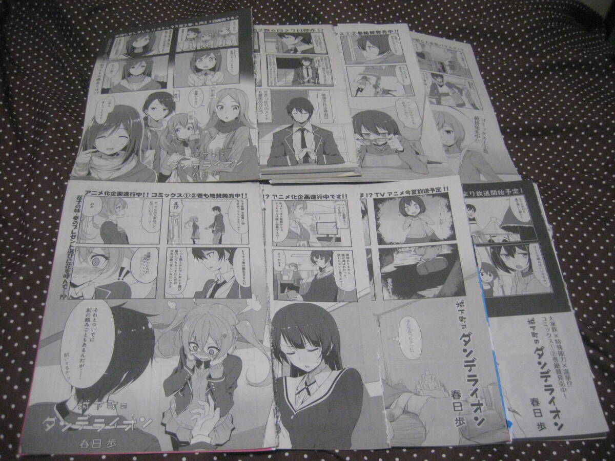 〇切抜 城下町のダンデライオン 春日歩 第22~53話(2020年9月号) まんがタイムきららミラク拍卖
