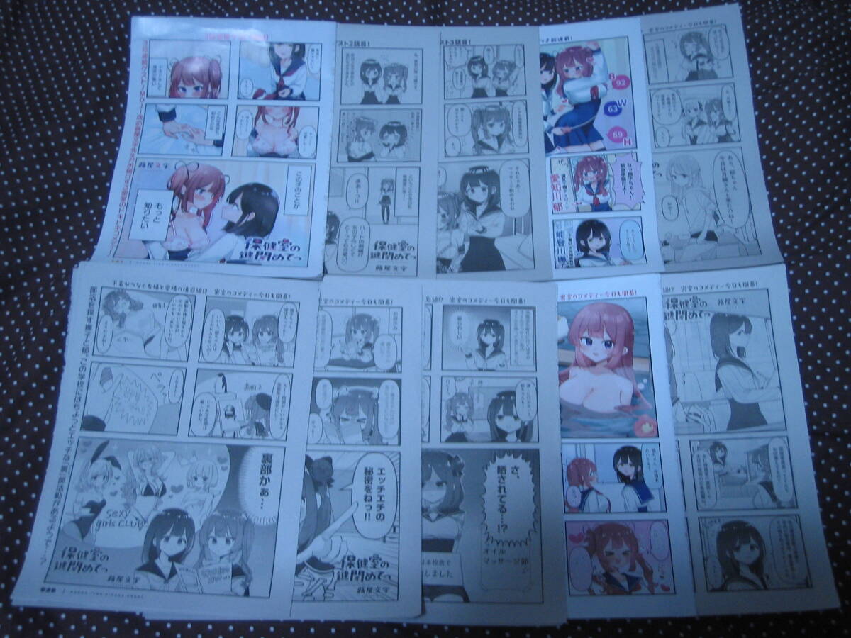 〇切抜 保健室の鍵閉めてっ 第1~12話(2025年8月号)+あのこのにっき 全3話 蕗屋文字 moji まんがタイムきららCarat拍卖