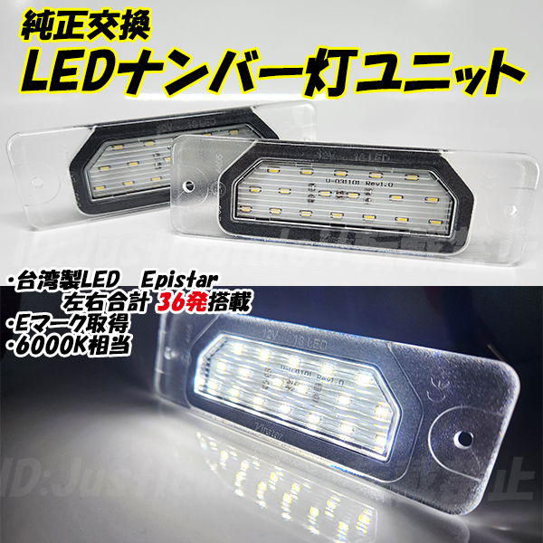 【N24】 エルグランド E51 NE51 MNE51 ME51 / ステージア M35 HM35 PM35 NM35 PNM35 LED ナンバー灯 ライセンス灯 ナンバー灯LED拍卖