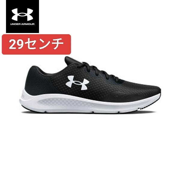 即決価格【消費税 送料すべて込み】限定 現品限り【本日値下げ】9100→5980円【新品】アンダーアーマー ランニング シューズ 黒 29センチ拍卖