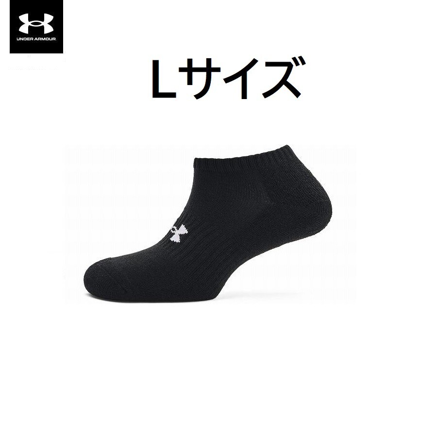 即決価格【消費税 送料すべて込み】新品未使用アンダーアーマー トレーニング UAコットン ノーショー ソックス 黒ブラック Lサイズ拍卖