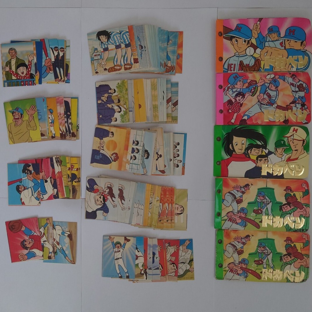 【美品多数】ドカベン ミニカード 138枚(ラッキーカード6枚)+アルバム5冊 当時物 昭和レトロ拍卖