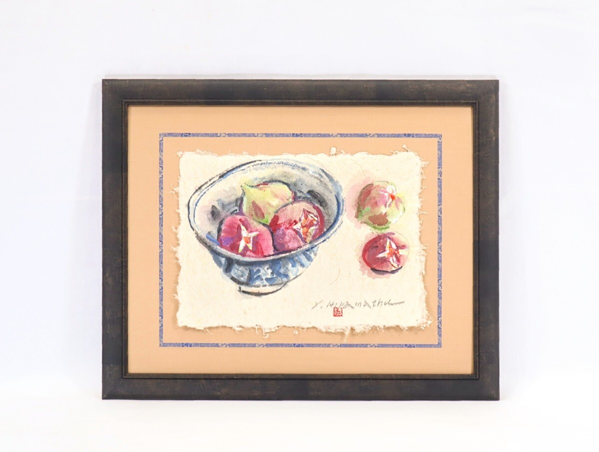 真作 平松祐子 水彩「いちぢく」画28×20cm 中学校元教師 日本水彩画会会友 広島県尾道の美術教育に貢献 優しい筆致と温かみある色調 10833拍卖