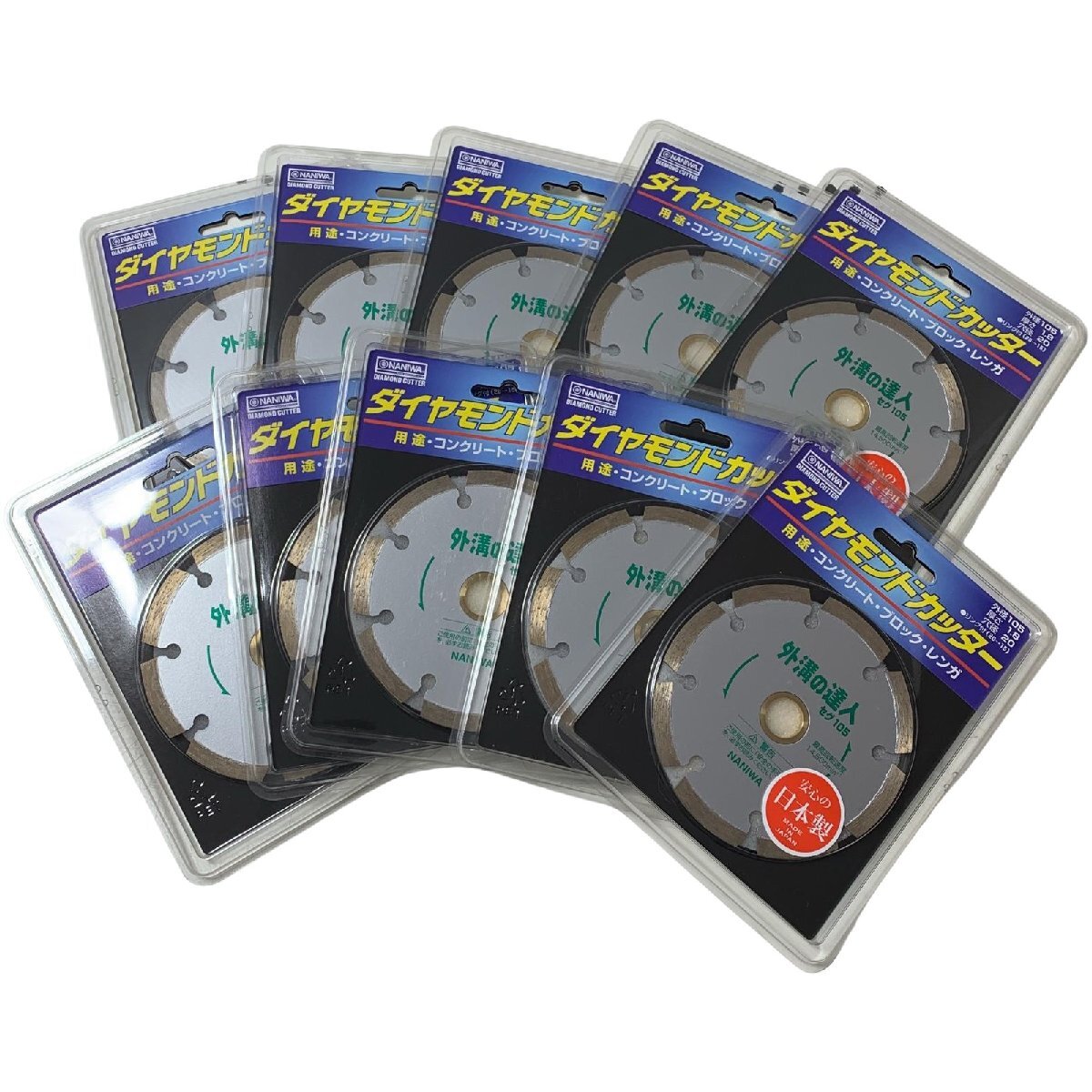?? NANIWA ダイヤモンドカッター 外構の達人 SD105 10枚セット 未使用に近い拍卖