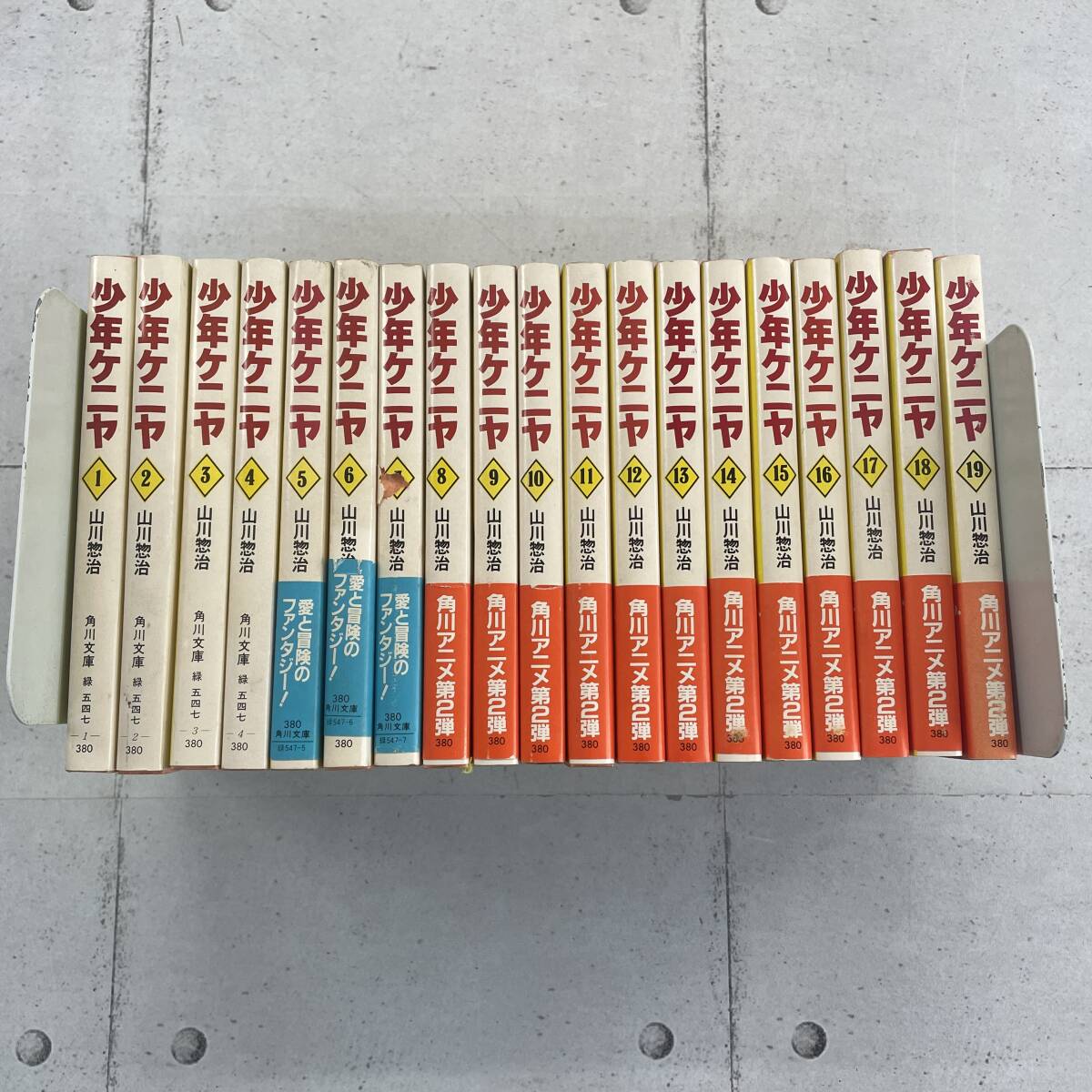 【ほぼ初版!】少年ケニヤ 1-19巻 非全巻セット 山川惣治 角川文庫 ※TB1拍卖