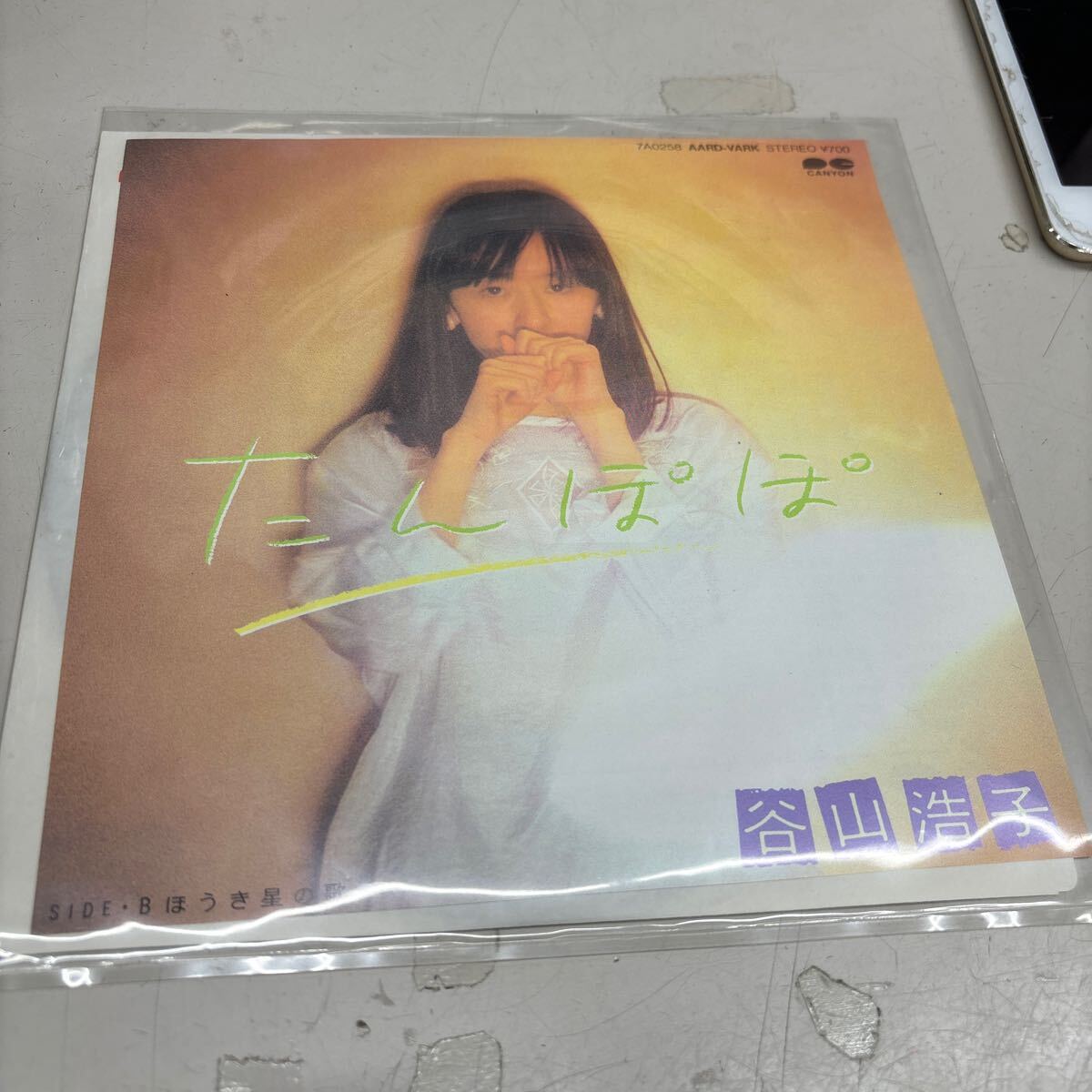 N10028 EP レコード 谷山浩子 たんぽぽ拍卖