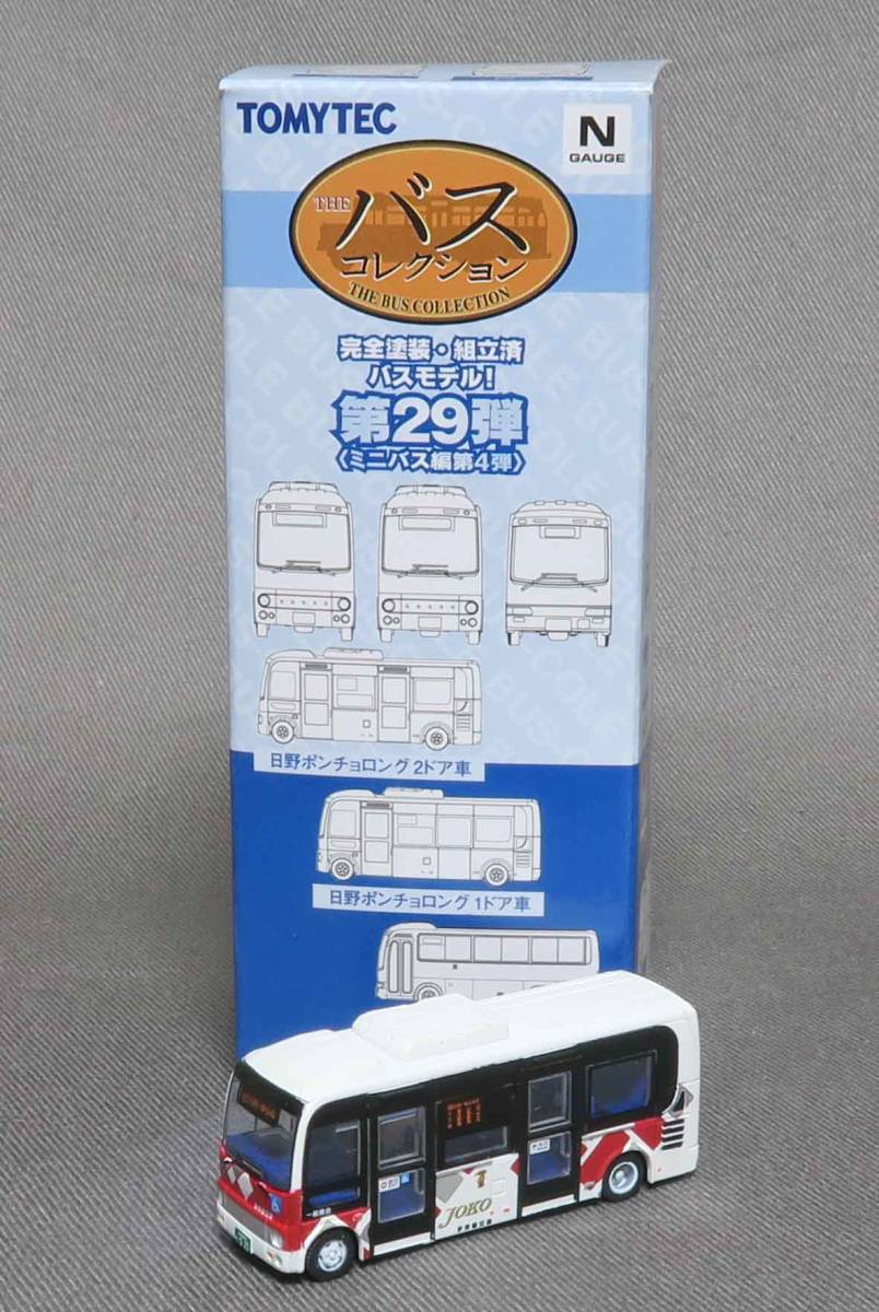 バスコレクション 第29弾 ミニバス編 日野ポンチョ 新常磐交通拍卖