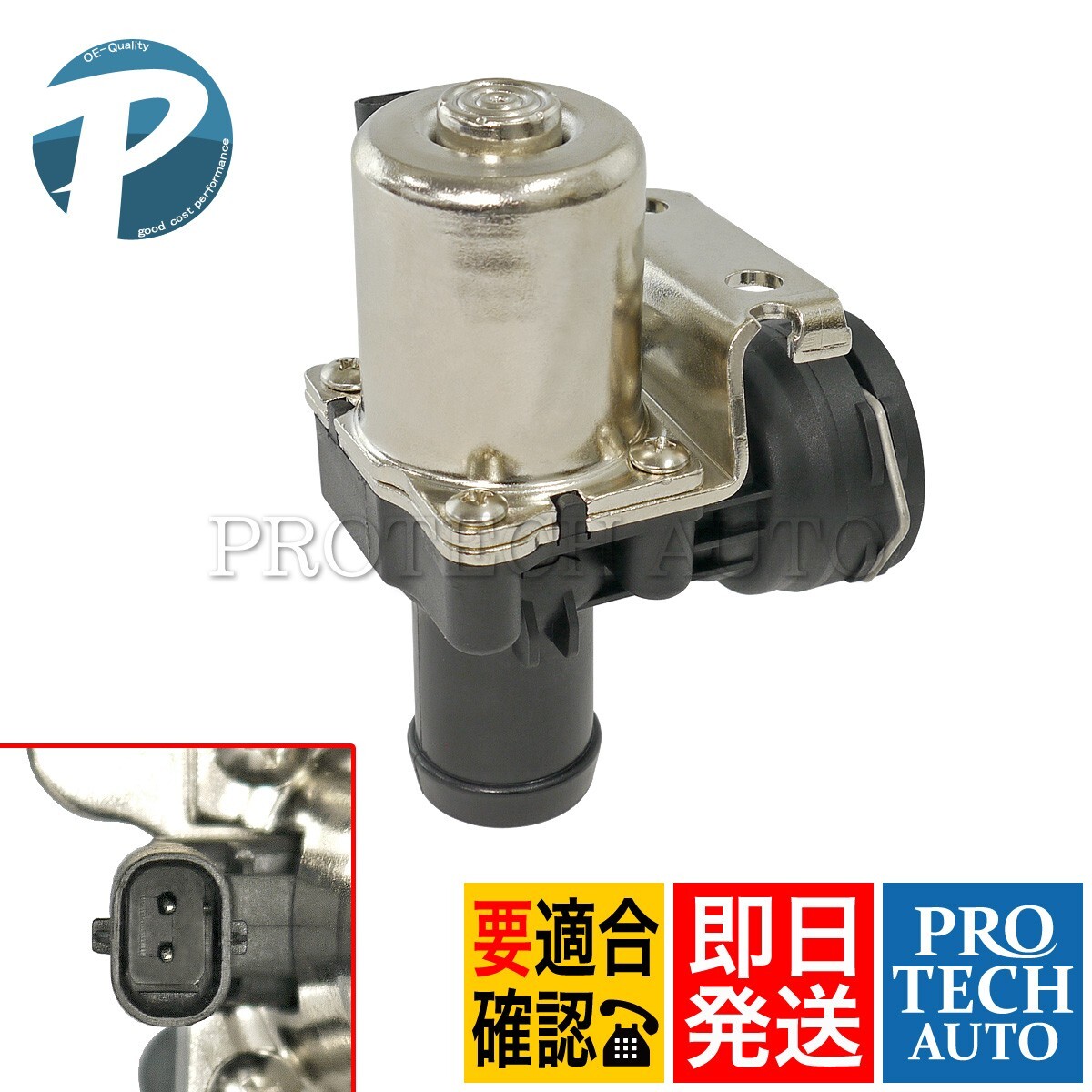 ベンツ Eクラス W212 Cクラス W204 SLK R172 ヒーターバルブ/ウォーターバルブ 2712030164 E250 C180 C200 C250 SLK200拍卖