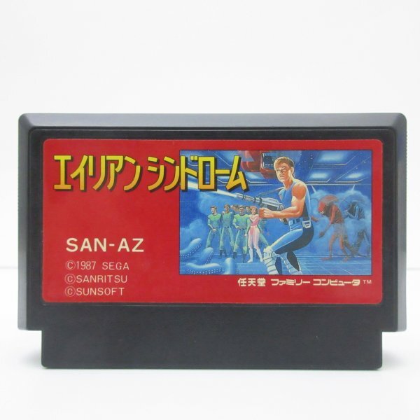 ★何点でも送料185円★ エイリアンシンドローム ファミコン オ6レ即発送 FC ソフト 動作確認済み拍卖