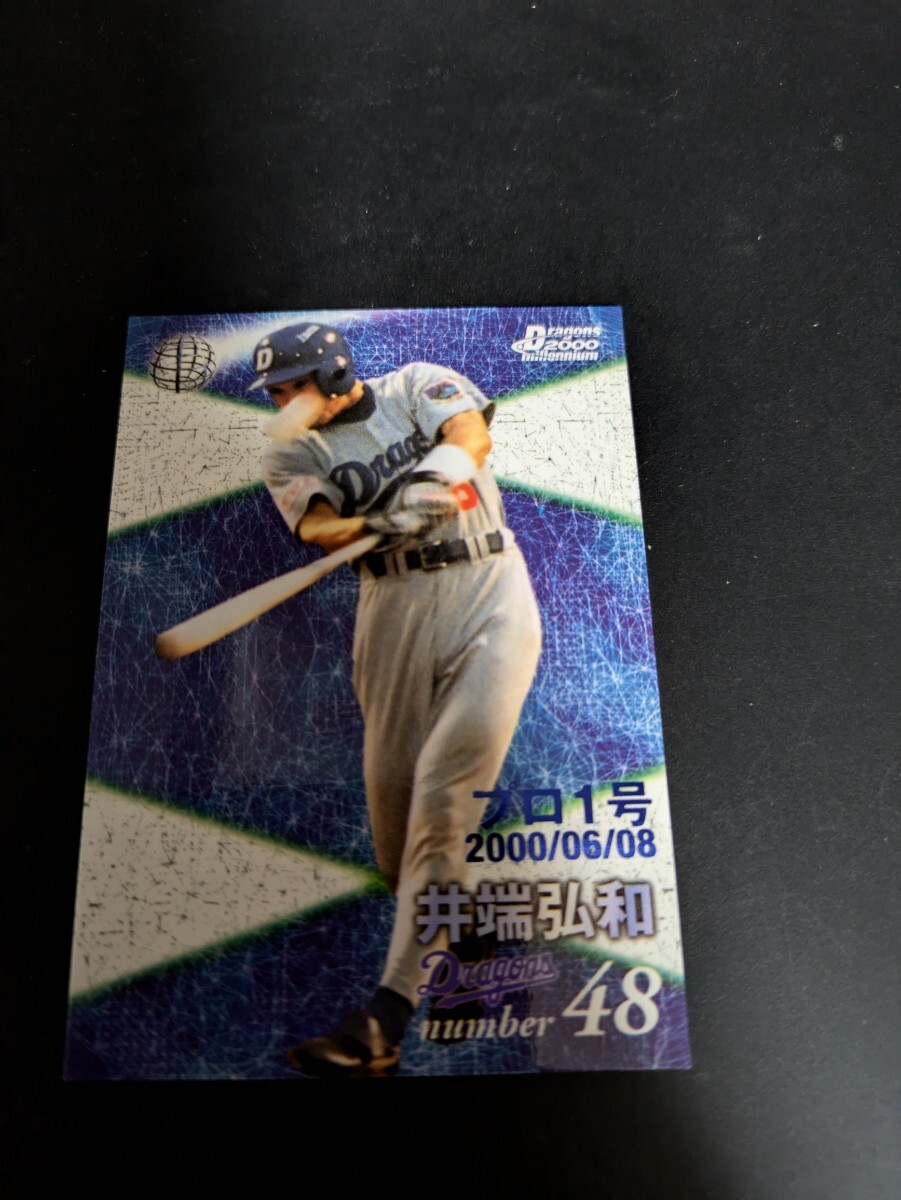 即決★DigiCube2000 中日ドラゴンズ 井端弘和 プロ1号拍卖