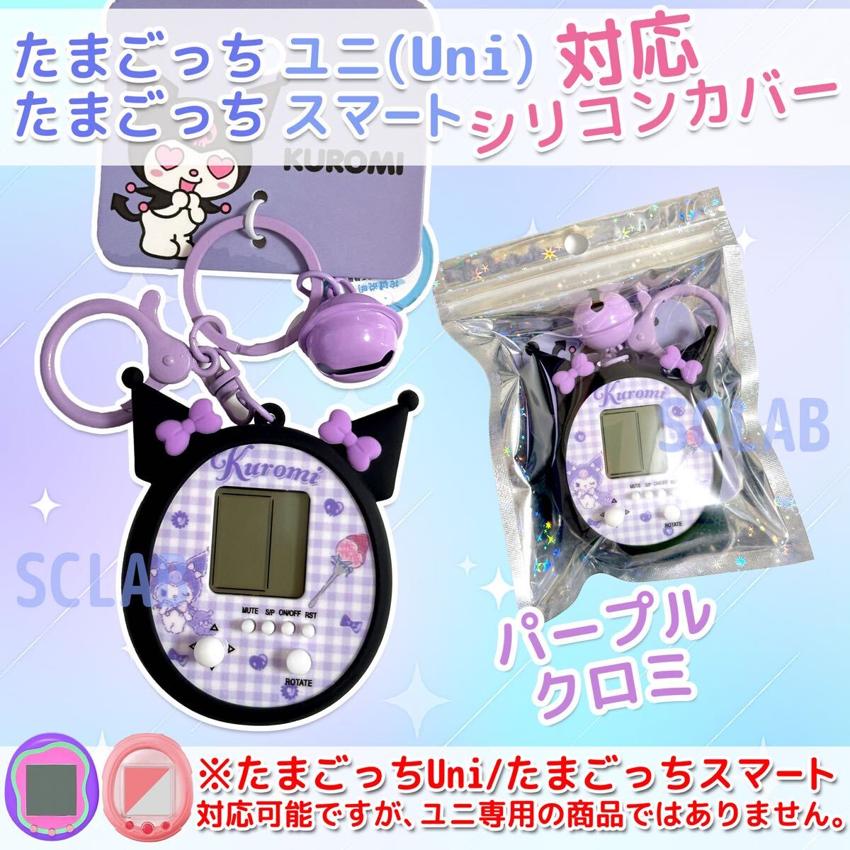 【匿名発送】キャラクター たまごっち Uni ユニ ケース カバー シリコン パープル拍卖