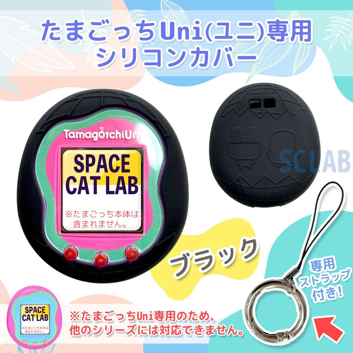 【匿名発送】たま たまごっち Uni ユニ ケース カバー シリコン ブラック拍卖