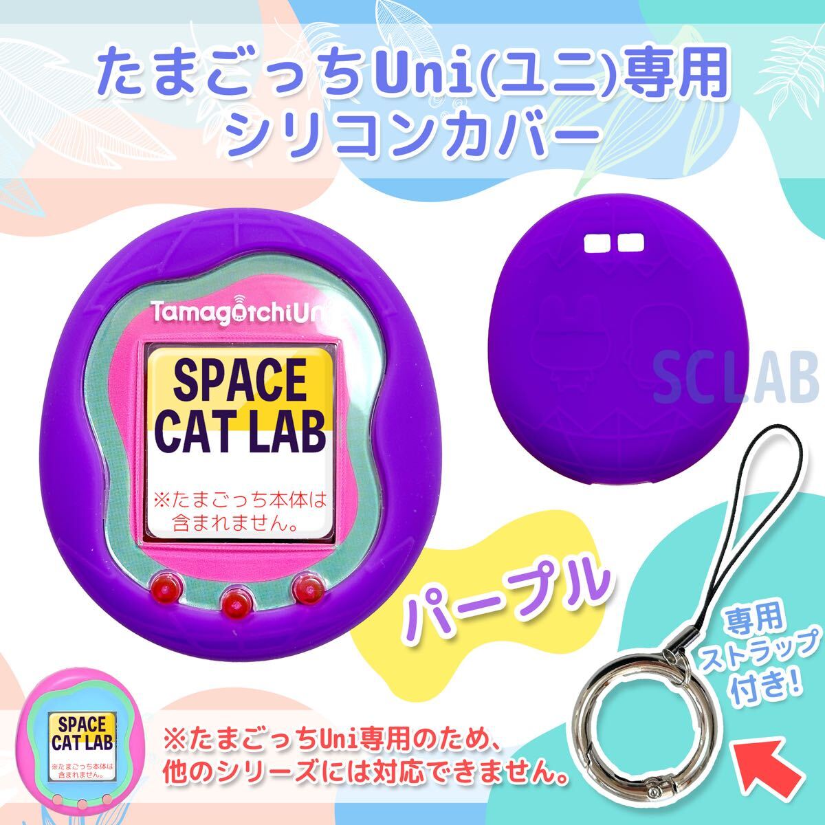 【匿名発送】たま たまごっち Uni ユニ ケース カバー シリコン パープル拍卖