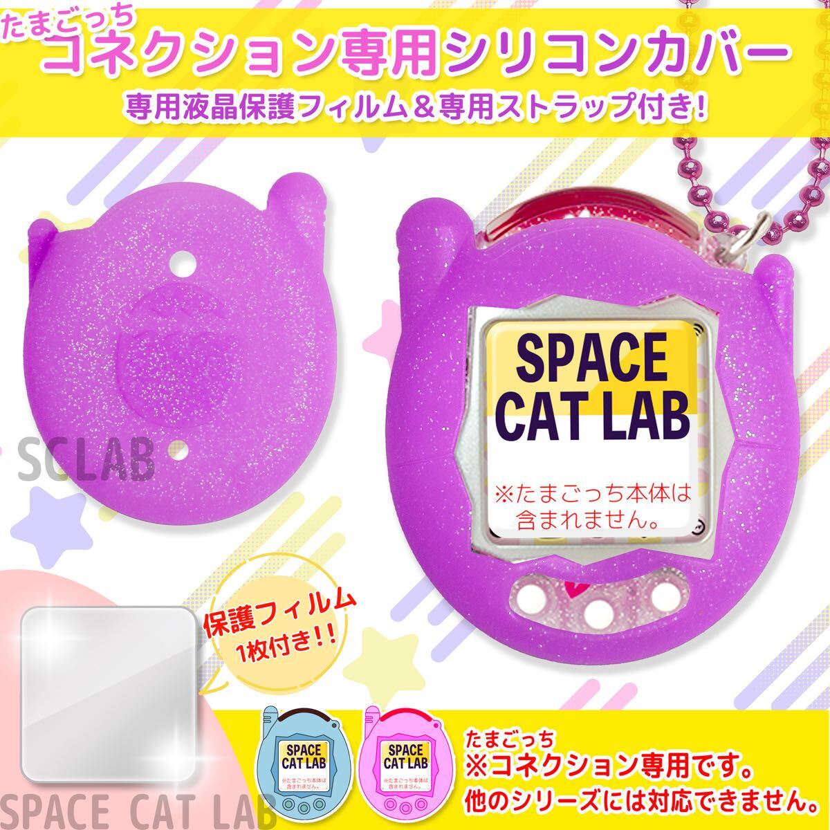 【匿名発送】たまごっち コネクション ケース カバー シリコン パープル拍卖