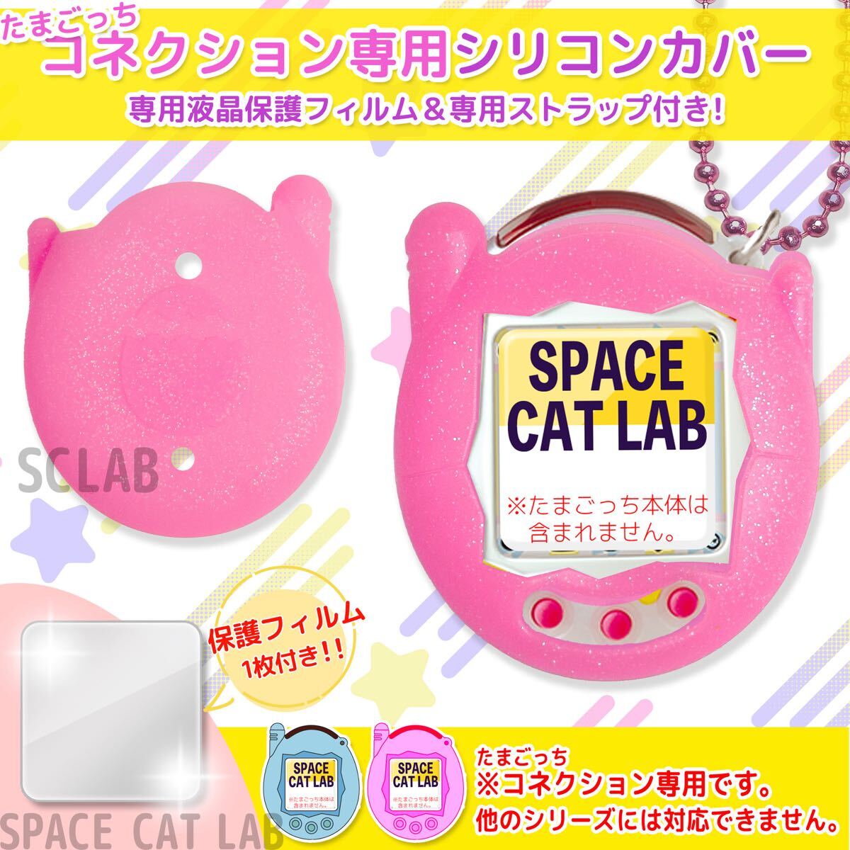 【匿名発送】たまごっち コネクション ケース カバー シリコン ピンク拍卖