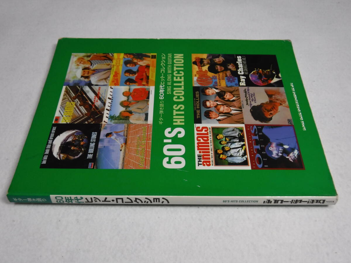 ギター弾き語り 60年代ヒット・コレクション 送料無料 ホリーズ モンキーズ レイチャールズ アニマルズ ビージーズ キンクス 他拍卖