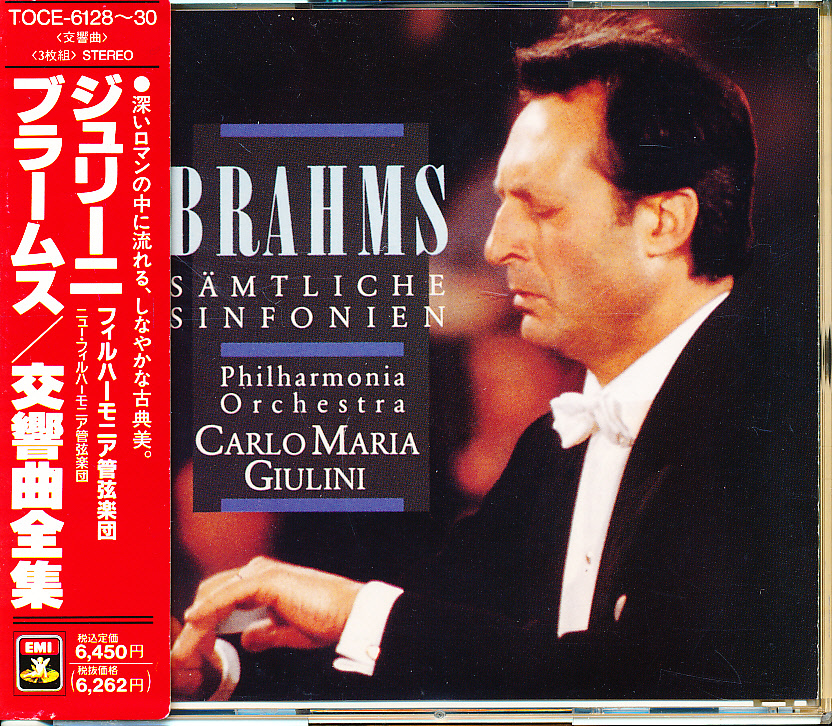EMI初期盤 ブラームス 交響曲全集 ジュリーニ 3CD拍卖