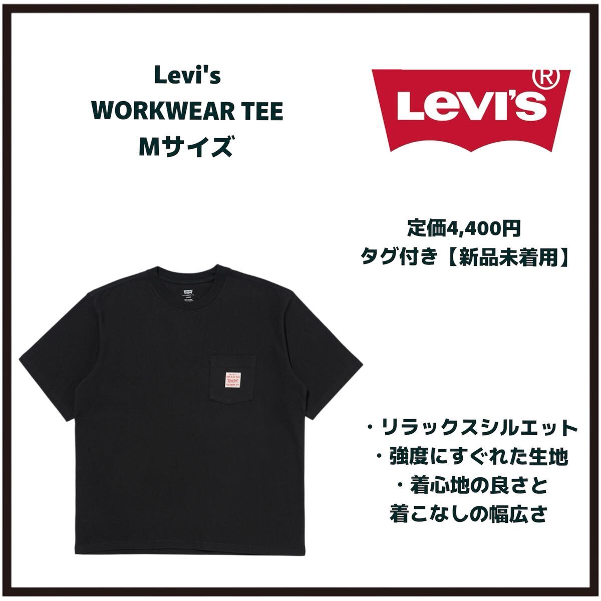 リーバイス WORKWEAR Tシャツ tシャツ Levi's/メンズ ブラック Mサイズ拍卖