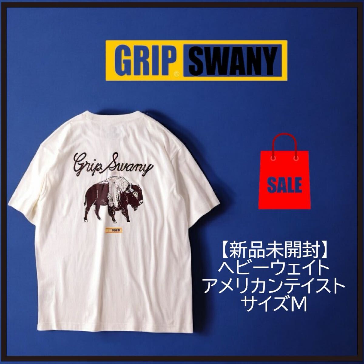 グリップスワニー ヘビーウェイトTシャツ 半袖  GRIP SWANY BUFFALO TEE ホワイトカラー サイズM拍卖
