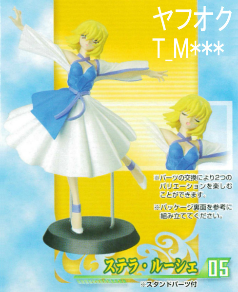 【未開封】ステラ・ルーシェ★シードヒロインズ5★機動戦士ガンダムSEED DESTINY拍卖