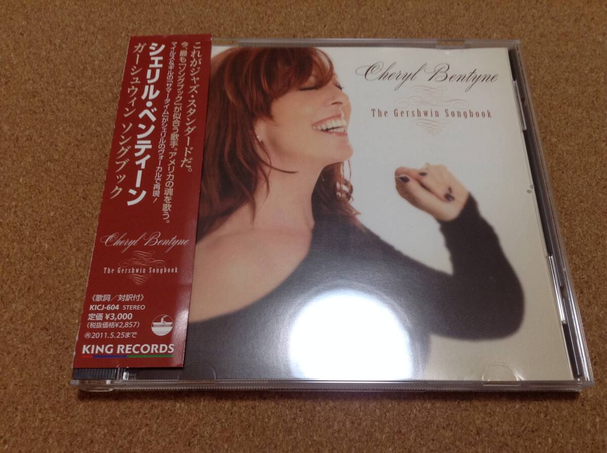 CD/ シェリン・ベンティーン / ガーシュウィン ソングブック 拍卖