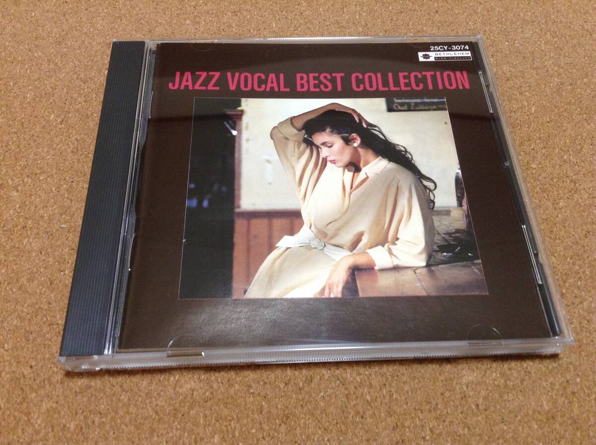CD/ JAZZ VOCAL BEST COLLECTION /クリスコナー/ニーナシモン/メルトーメ/ジュリーロンドン/ベティ・ローシェ拍卖