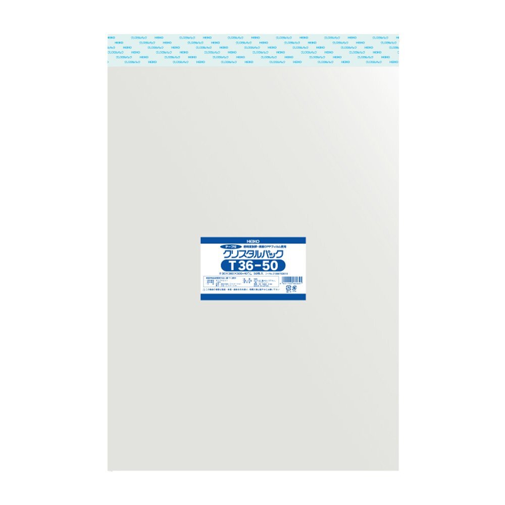 ヘイコー 透明 OPP袋 クリスタルパック テープ付 36×50cm 50枚 T36-50拍卖