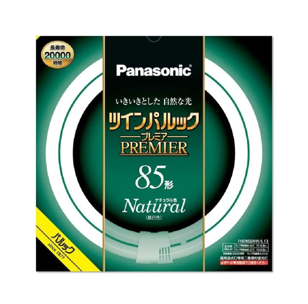 パナソニック ツインパルック プレミア蛍光灯 85形 ナチュラル色 FHD85ENWLF3拍卖