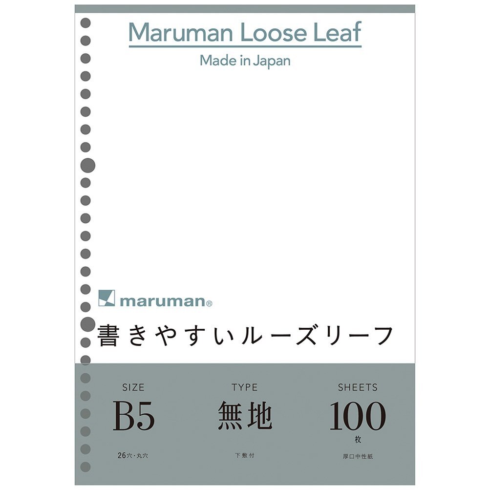 マルマン ルーズリーフ B5 無地 100枚 5冊セット L1206H拍卖
