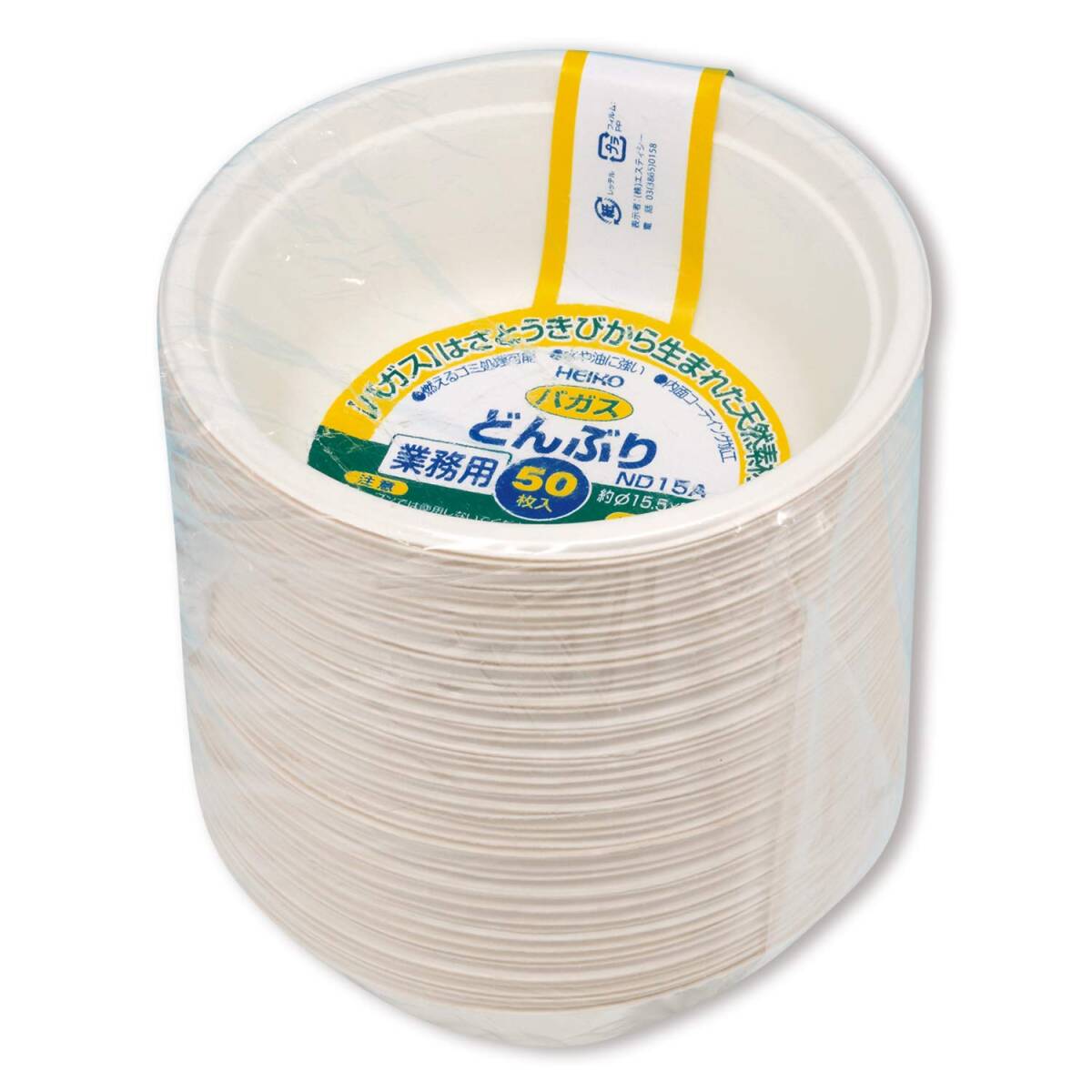 シモジマ ヘイコー ペーパープレート バガス 業務用 どんぶり C500 ND15A 50枚 白拍卖