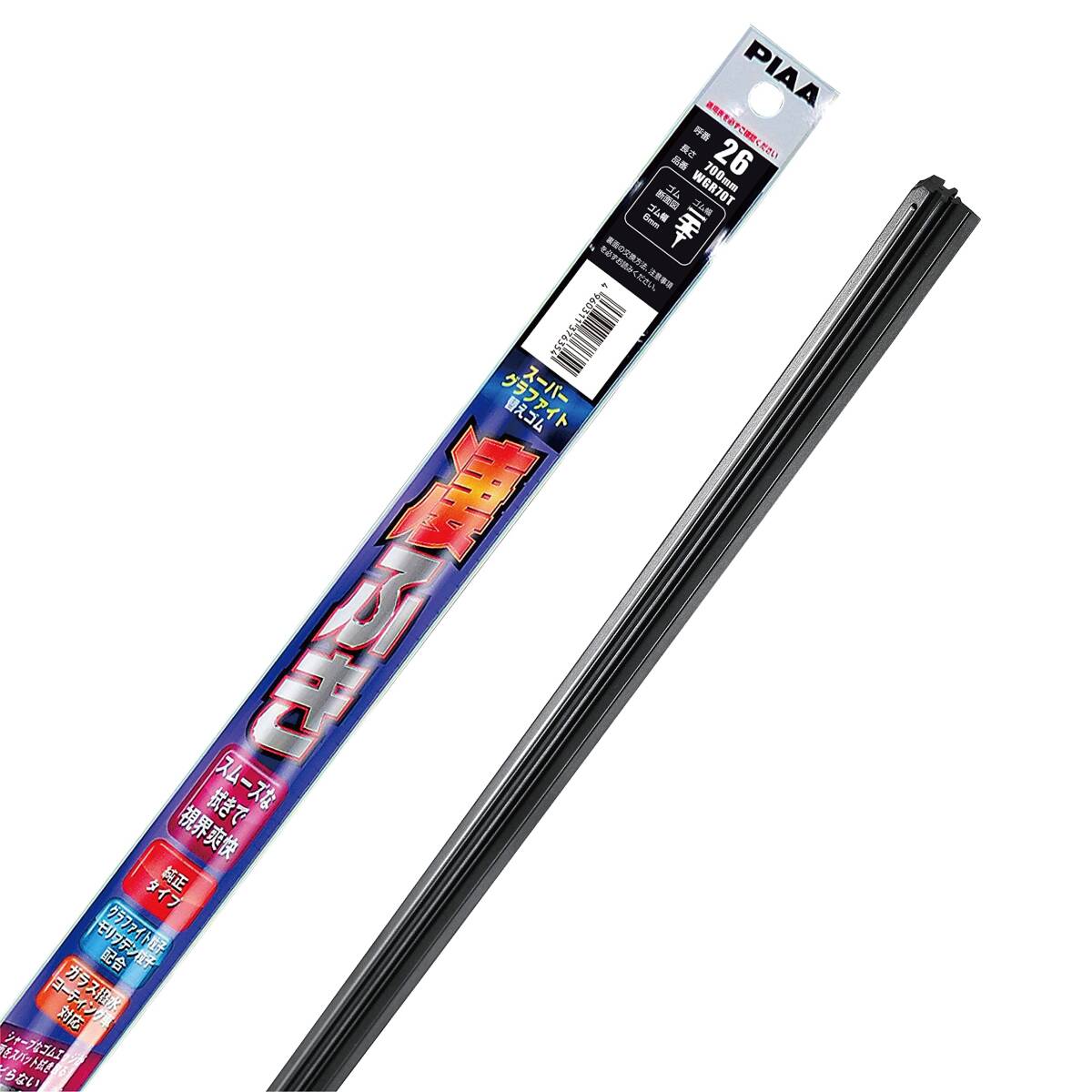 PIAA ワイパー 替えゴム 700mm スーパーグラファイト グラファイトコーティングゴム 1本入 呼番26 WGR70T拍卖
