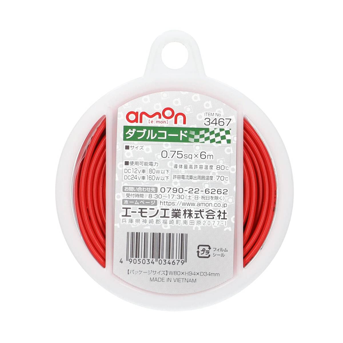 エーモン(amon) ダブルコード 0.75sq 6m 赤/黒 3467拍卖