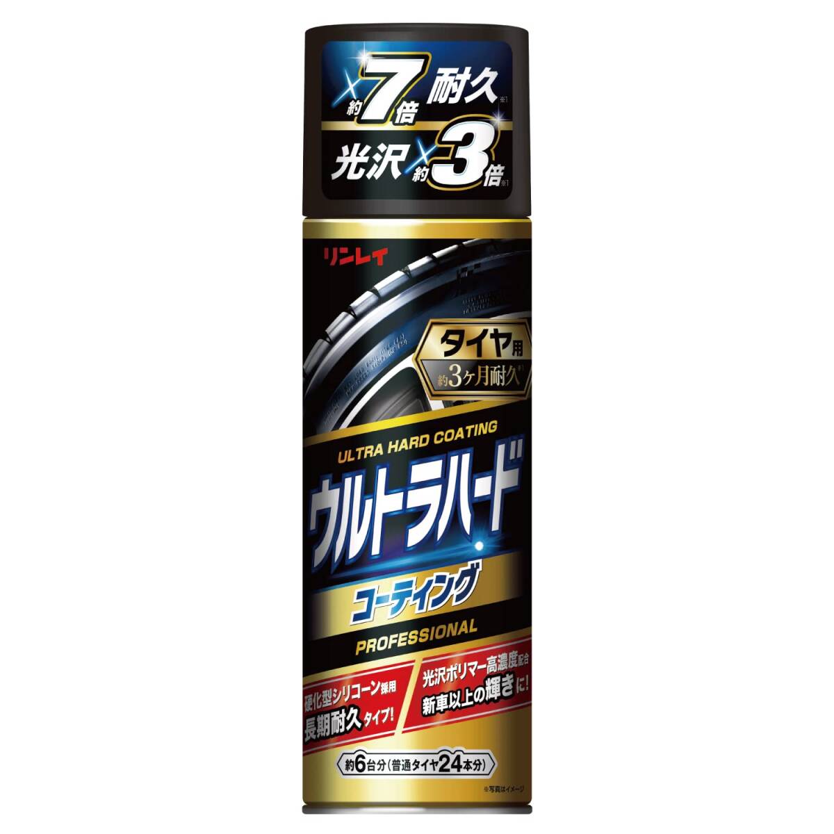 リンレイ(RINREI) ウルトラハードコーティング タイヤ用 480ml D-25拍卖