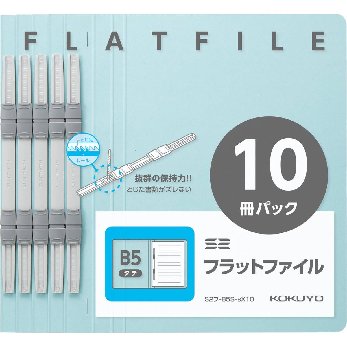 コクヨ ファイル フラットファイル S2 B5 長辺とじ 10冊 青 S2フ-B5S-BX10拍卖